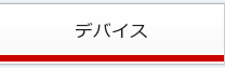 料金コース