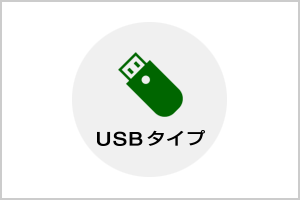 USB